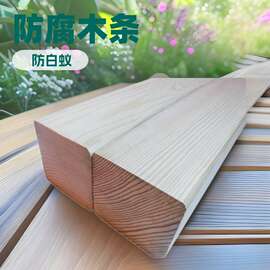 防腐木厂家供应松木条园林景观木材建筑木方批发库存足防腐实木板