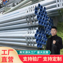 天津道路护栏燃气用焊接小口径镀锌圆管 工厂Q235厚壁热镀锌钢管
