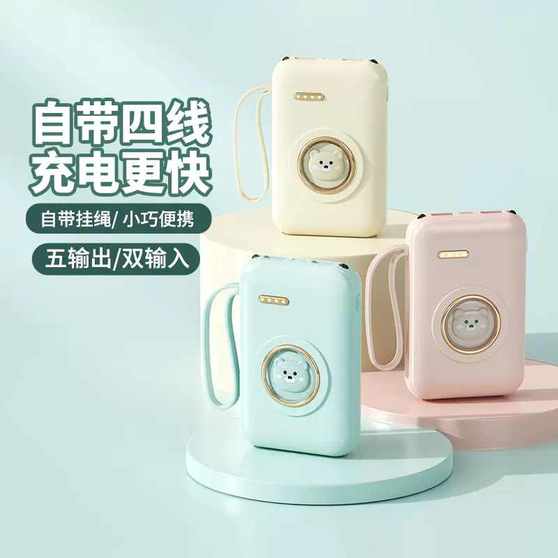 批发迷你卡通可爱自带线充电宝10000毫安大容量小巧便携移动电源