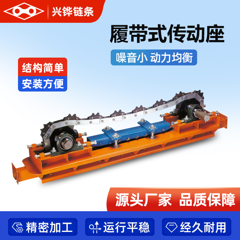履带式传动座悬挂流水线传动座弹簧限位装置履带式传动座厂家批发