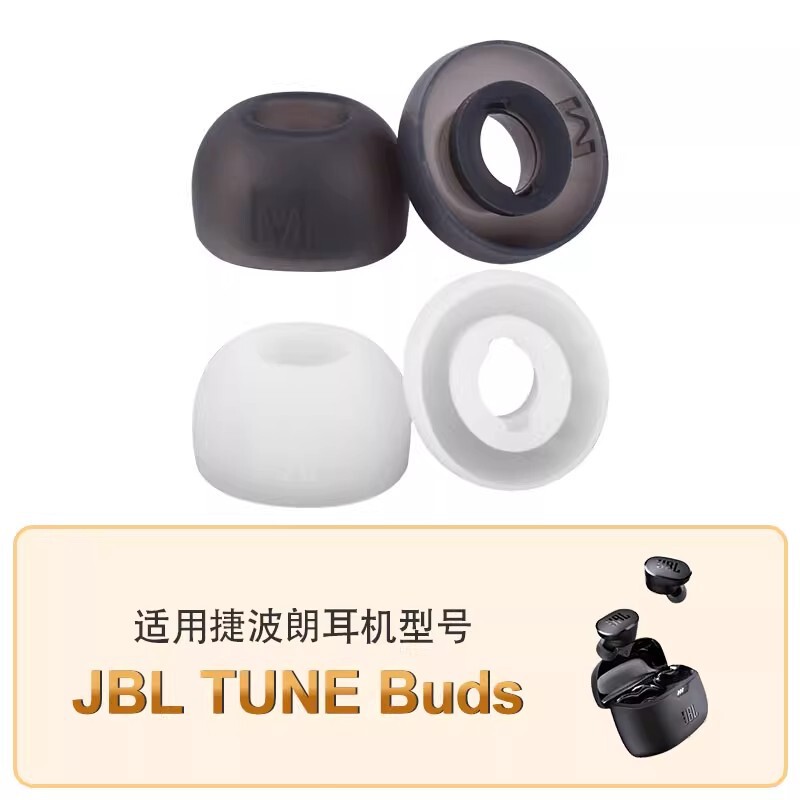 Suitable for Jbl Tune Buds Glazed Bean Earphone Sleeves, Earplug Sleeves, Ear Caps, In-Ear Earplugs, Silicone Sleeve Accessories