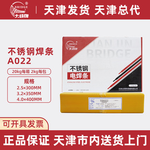 ���l����򺸲Ŀ�����THA022/E316L-16���P䓺��l  2.5/3.2/4.0