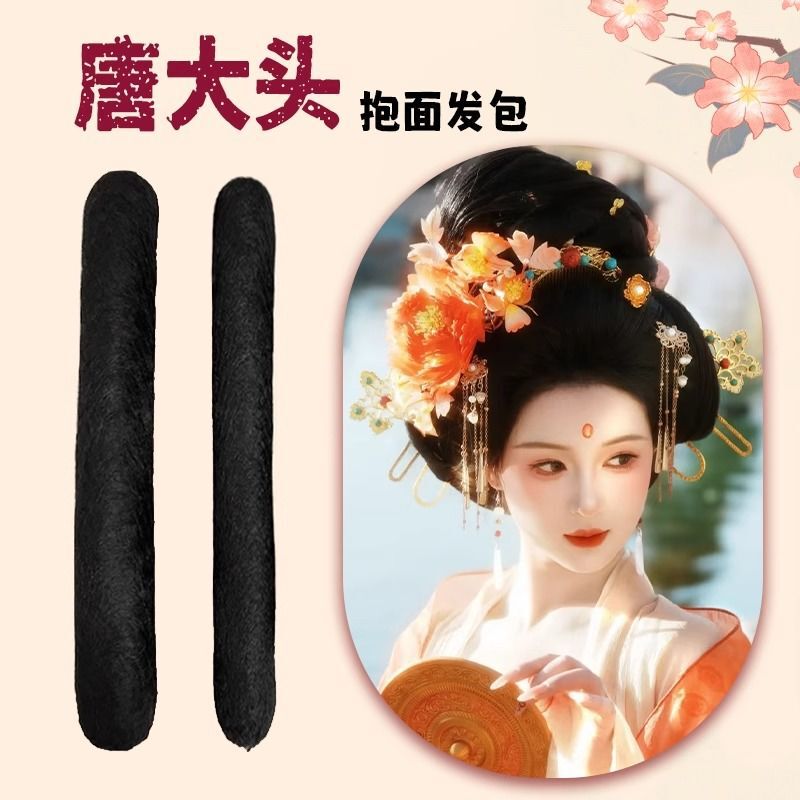 Ancient Style Wig Han Dynasty Women's Tang Style Big Head Hug Feather Long Pad Hair Bag Wig Bag Watermelon Soft Long Wig Bag