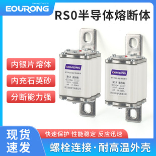 Rs3/Rso Semiconductor Fuse Link Rs0-400250A280A300A350A400A Fast-Acting Fuse