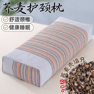 Whole Buckwheat Skin Pillow Single Adult Home Student Dormitory Hard High and Low Buckwheat Shell Pillow Core with Pillowcase for Men