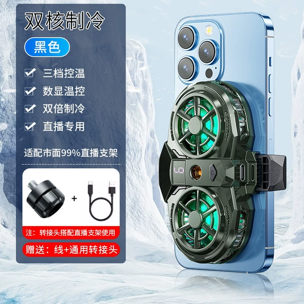 Standard model [Special for anchor] Dual-core refrigeration + three-speed temperature adjustment digital display/relay adapter