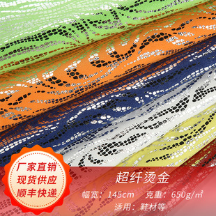 1.4mm���w�C�𻨼y���ϰ�Ь��Ь����͸����PU��ԭ������ִ�����