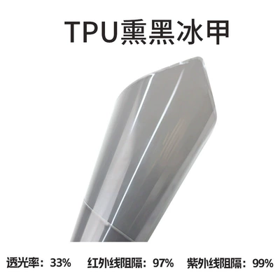 Film Sunroof Sun Protection Explosion-Proof – Automotive Film - small-skylight-152x-1m-tpu-black-crystal-skylight-ice-armor-film