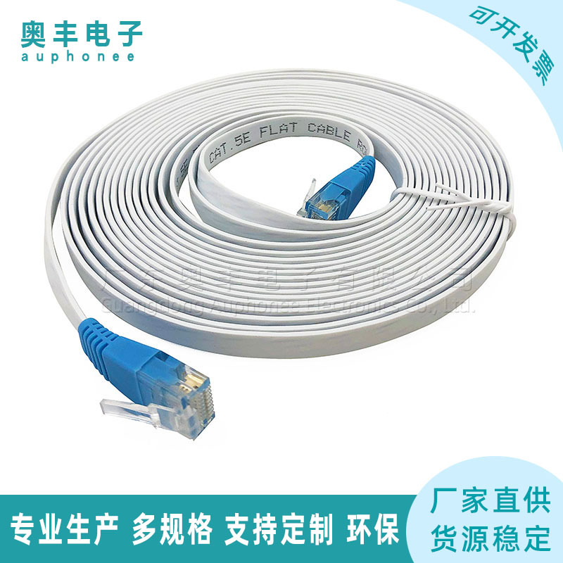 4.5米超五类八芯扁平连接线 两头带RJ45短体水晶头网线 CAT5e