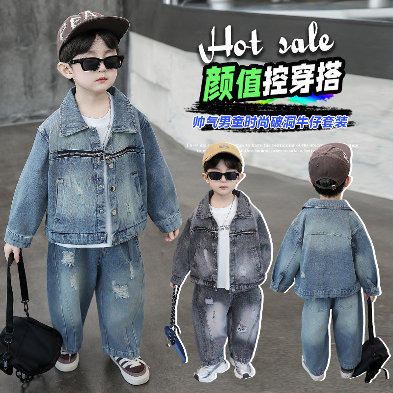 男童春秋装拉链牛仔套装2025新款儿童帅气潮酷2件套中小童衣服潮|undefined