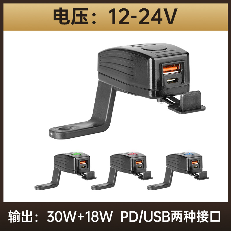 Elektrofahrzeug-Handy-Ladegerät QC3.0 18W Schnellladung 48V 60V 72V Akkufahrzeug modifiziertes Auto USB-Schnittstelle - 12