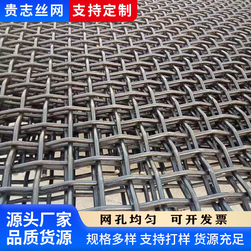 轧花网锰钢金属编织网石料场耐磨过滤钢丝围栏煤场震动编织筛分网