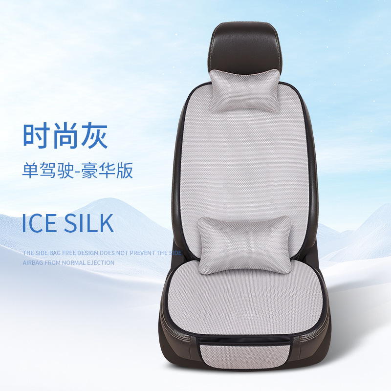 卸売りの四季通用の通気性の氷の糸の5基の自動車の7つのセットの座布団はネットの赤い席を支えます。|undefined
