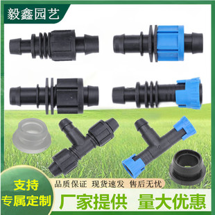 Wholesale 16-Lock Female Three-Way Bypass Pull Ring Fittings for Agricultural Drip Irrigation, Direct Drip Irrigation Lock Fittings