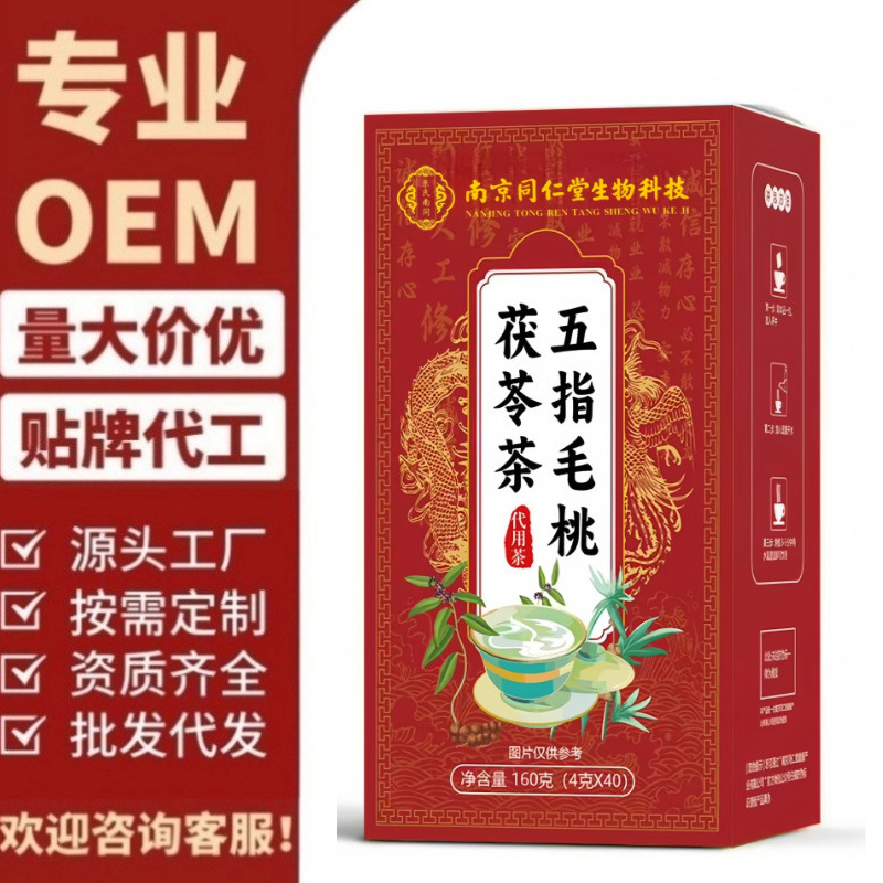 Five-Fingered Peach and Poria Tea, Popular on Pinduoduo, Douyin, and Kuaishou, Wholesale and Dropshipping