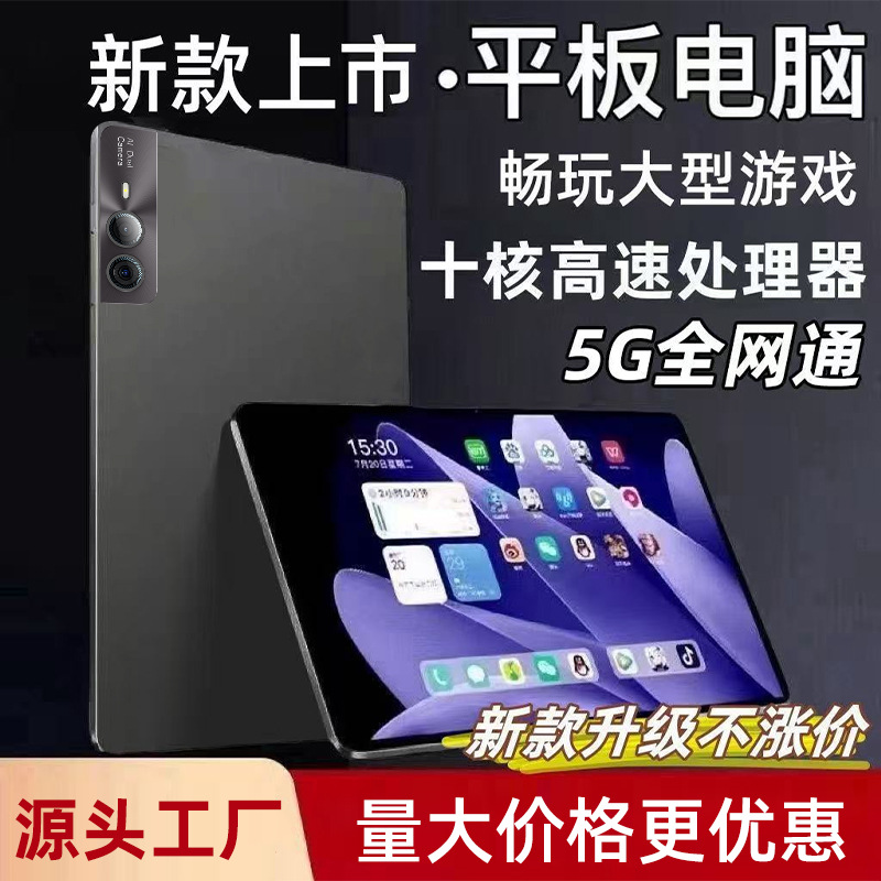 11英寸平板2025新款电脑pad二合一手机全网通上网课游戏学习机