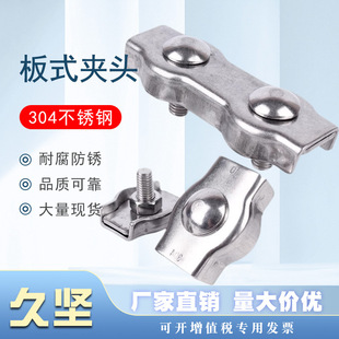 Wire rope plate chuck 304 stainless steel single clamp double chuck brake wire rolling head decorative wire card wholesale