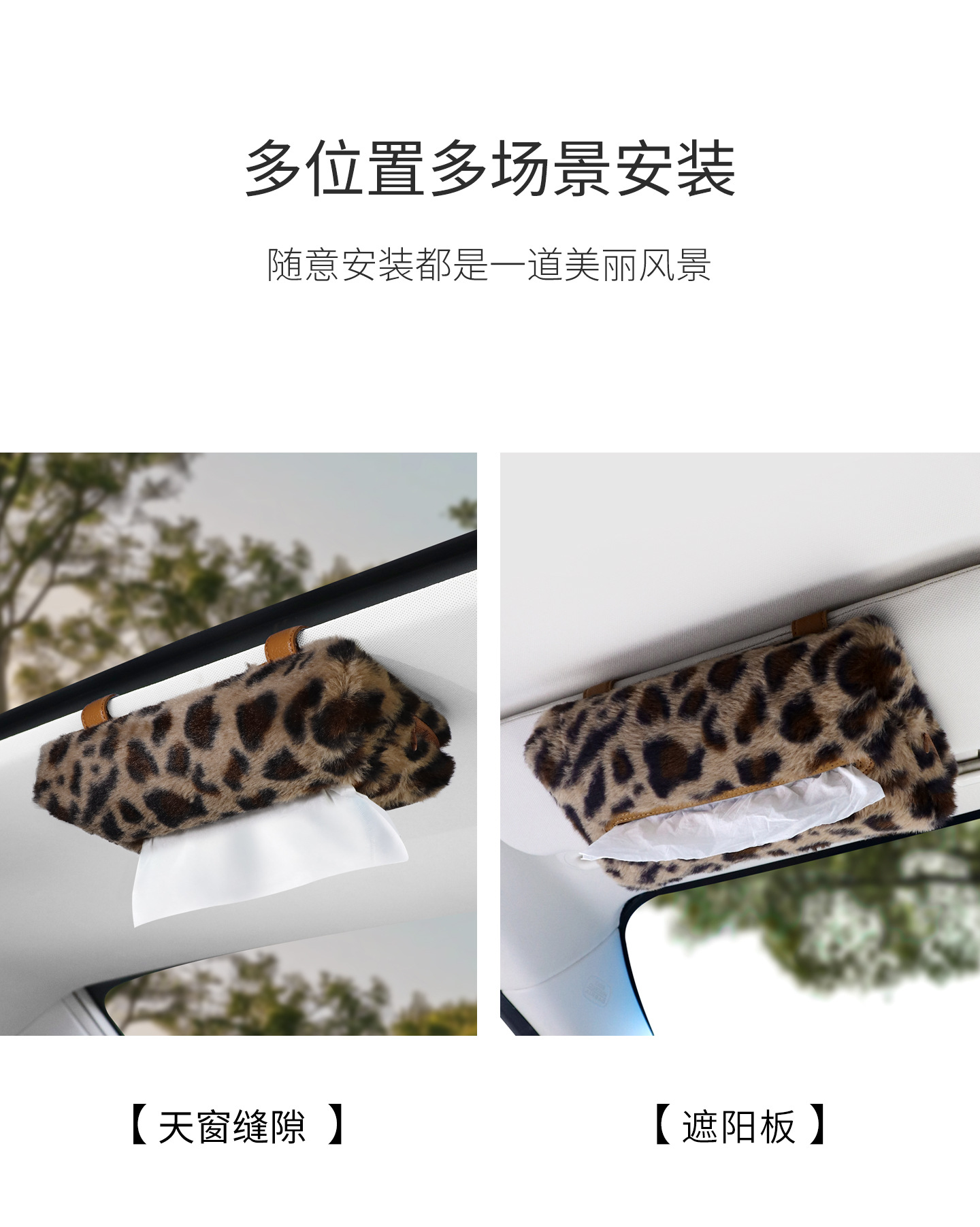 Car Sun Visor Tissue Box Leopard Print High-End Style Multifunctional Car Tissue Holder Autumn and Winter Plush Car Tissue Box