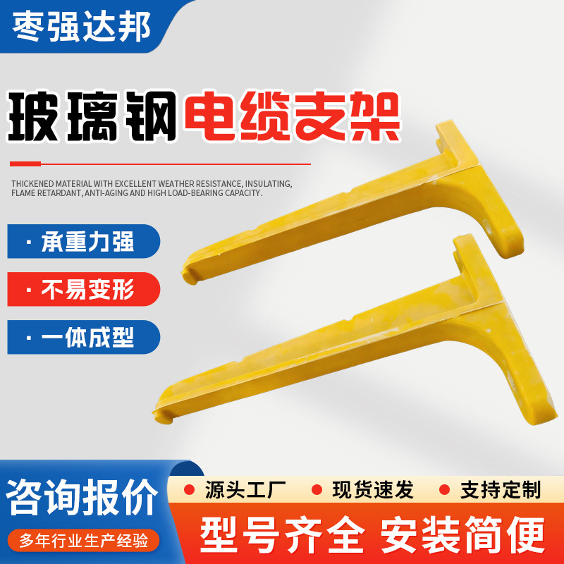 SMC复合电缆支架厂家组合式电缆沟地沟支架通讯光缆通信井支架