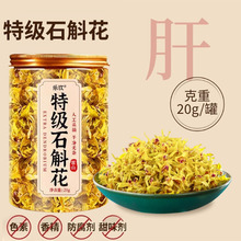 正品现货霍山石斛花人工采摘干净无杂质石斛花干批发一件代发XL