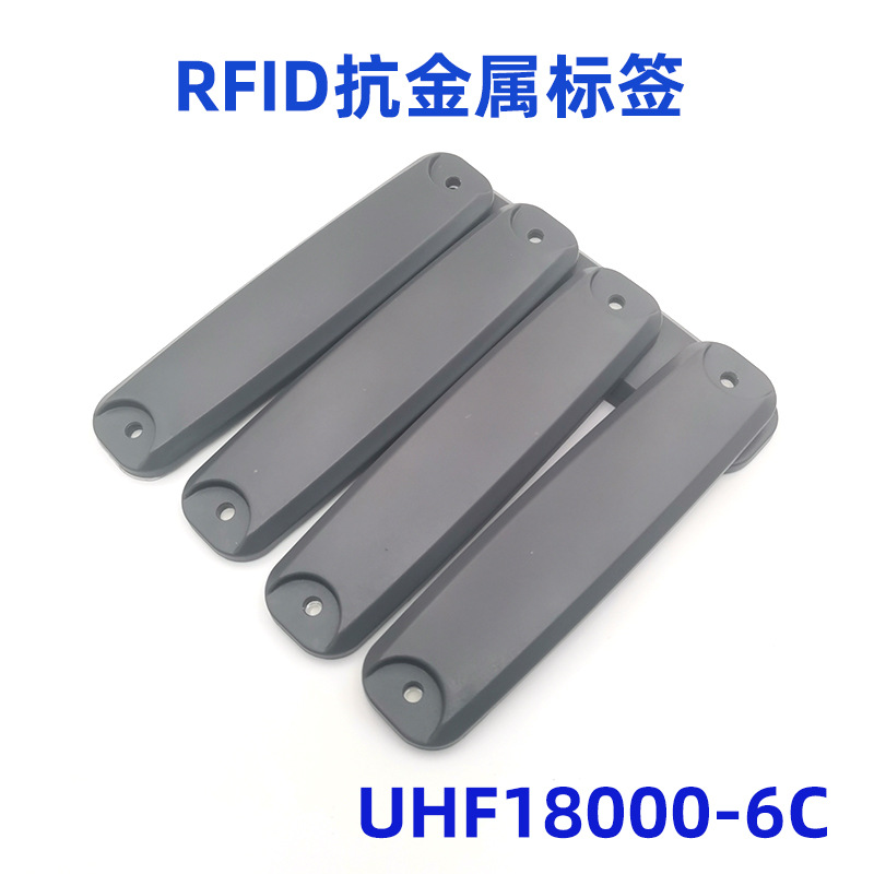 RFID��������ǩ U8оƬ�͸���ABS��ǩ��ҵ������ԴUHF��������ǩ