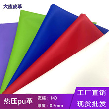 �ቺPUƤ��0.5mm��ʽPU�͸ߜ؛_����EVA��Ĥ�ͺϲ����ռ{�а��b��