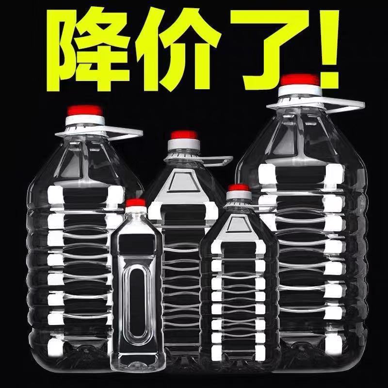 斤装食用塑料油瓶油壶油桶加厚酒壶酒瓶酒桶带盖|undefined