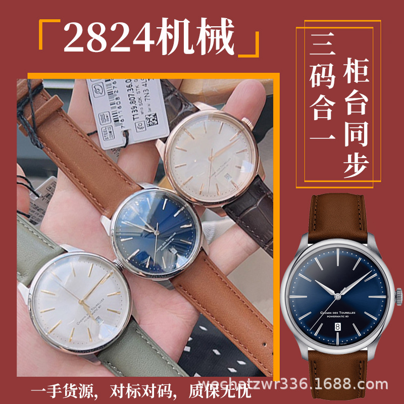 Tianjia Suo Men's Fully Automatic Large Dial Mechanical Watch Duluer Series Calendar Men's Business Watch Cross-Border