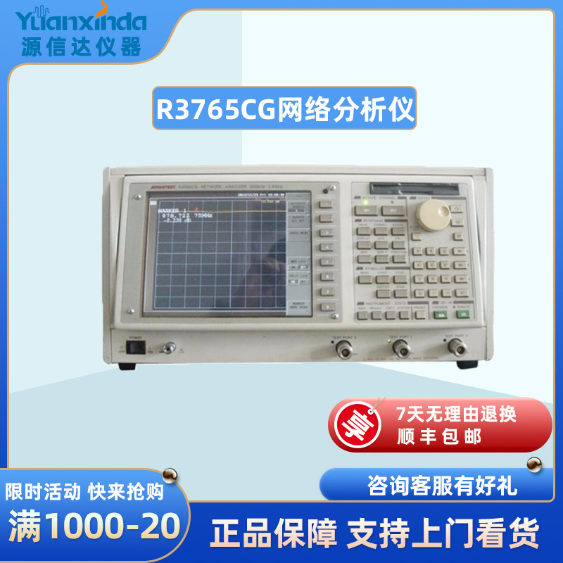 爱德万advantest  R3767CG/R3765CG 网络分析仪300kHz～3.8/8GHz