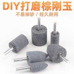 錐形棕剛玉 帶柄砂輪磨頭 尖頭圓柱T型 電動磨頭 電磨頭 砂磨頭