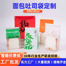 定制开窗透明烘焙吐司袋饼干雪花酥小蛋糕点面包装袋烘培