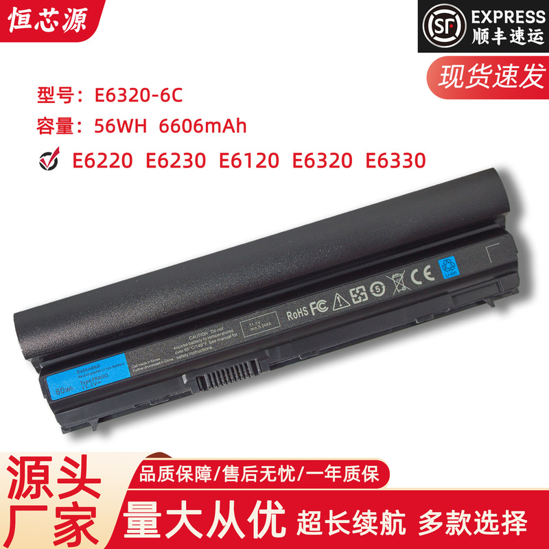 For E6220 E6230 E6120 E6320 E6330 E6430s Laptop Battery