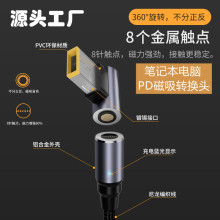 厂批笔记本电脑多功能PD转换头 E-Make诱骗磁吸转接头100W/20V/5A