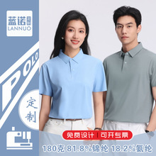 抗紫外线速干polo衫定制logo夏季工衣物流快递仓储工作服耐磨耐脏