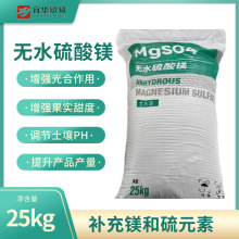 硫酸镁报价  无水硫酸镁 硫酸镁价格  硫酸镁空白袋