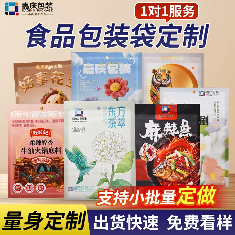 定制食品包装袋咖啡袋自封袋三边封真空袋彩印复合铝箔袋茶叶袋