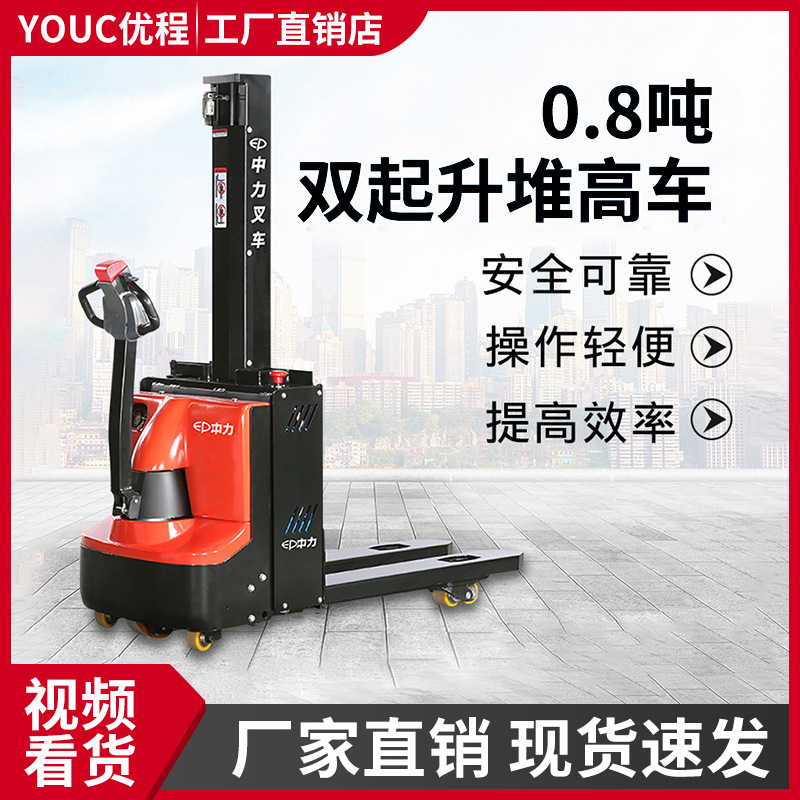 0.8吨双起升电动堆高车电动叉车装卸车电瓶升降堆垛铲车