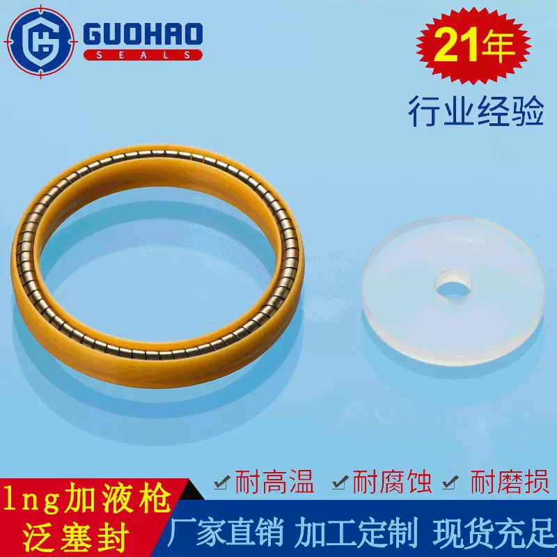 厂家批发卡特彼勒LNG液氮加液枪密封件CNG液氮天然气加气枪泛塞封