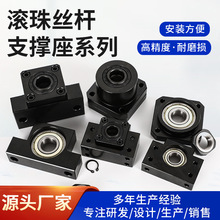 厂家研发 精密滚珠丝杆支撑座 套装轴承座 丝杠轴承丝杆固定座