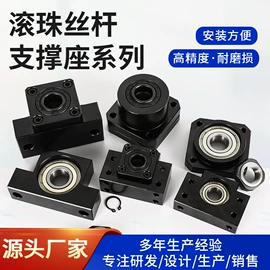 机床丝杆;导轨;轴承座