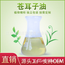 厂家批发 苍耳子油 苍耳籽油 单方精油 植物挥发油 量大优惠