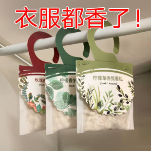 Lavender wardrobe sachet sachet deodorizing mildew-proof aromatherapy sachet car bedroom room fragrance lasting carry-on