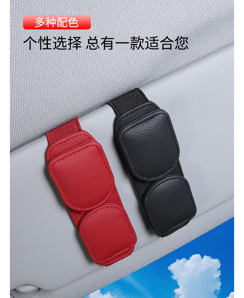 Car glasses clip car glasses frame sun visor storage clip leather multifunctional sunglasses Bill Card cross-border