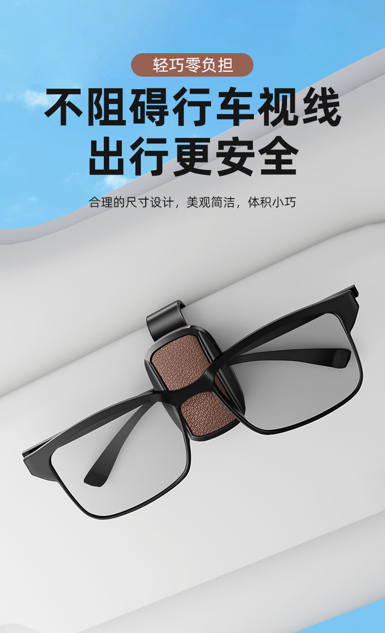 Car-Mounted Glasses Clip, Automotive Accessories, Goat Leather Pattern Sunglasses Holder, Interior Decoration, Simple and High-End Style, Card and Ticket Holder
