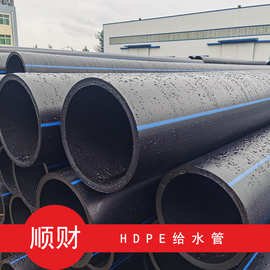 定制水管 线管 聚乙烯PE给水管110PE给水管 PE黑色 电缆穿线管