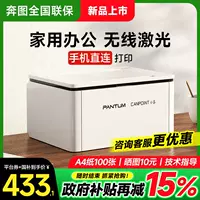 Пантум BP2345w черно-белый лазерный принтер домашний компактный беспроводной для студента удалённое управление