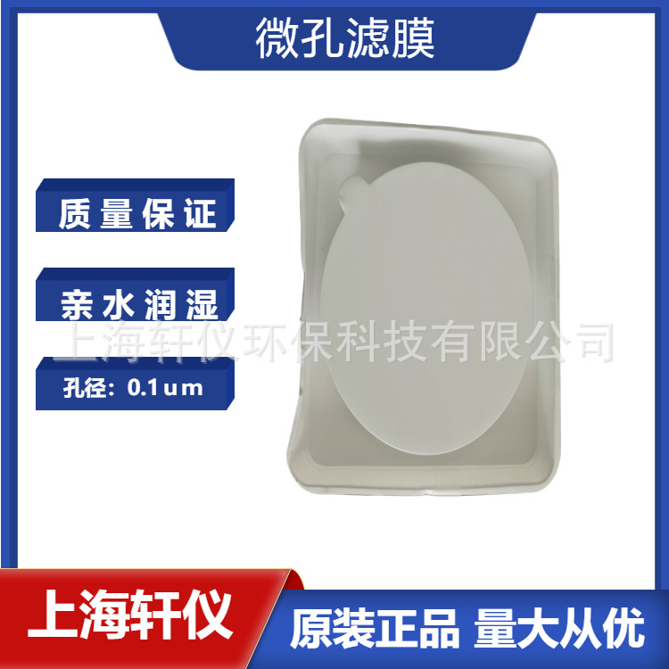 VVLP02500美国默克密理博Durapore PVDF亲水性0.1um表面滤膜