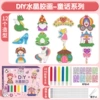 Fairy Tale Princess [12 pendants+6 pigments]