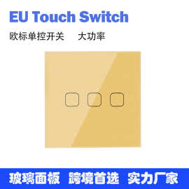 欧规86型三开单控大功率触摸墙壁开关Wall touch switch跨境外贸