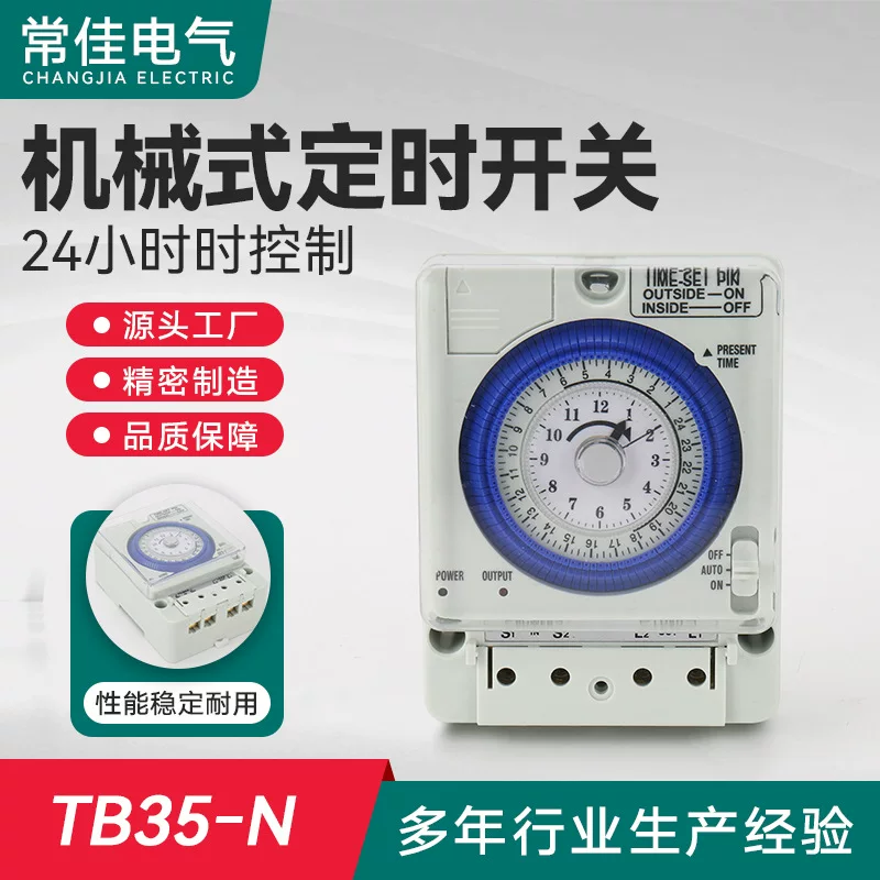 TB35-NTB388 mechanical time switch automatic time switch quartz Mechanical Timer S